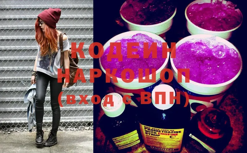 Кодеин напиток Lean (лин)  где купить наркоту  Железноводск 